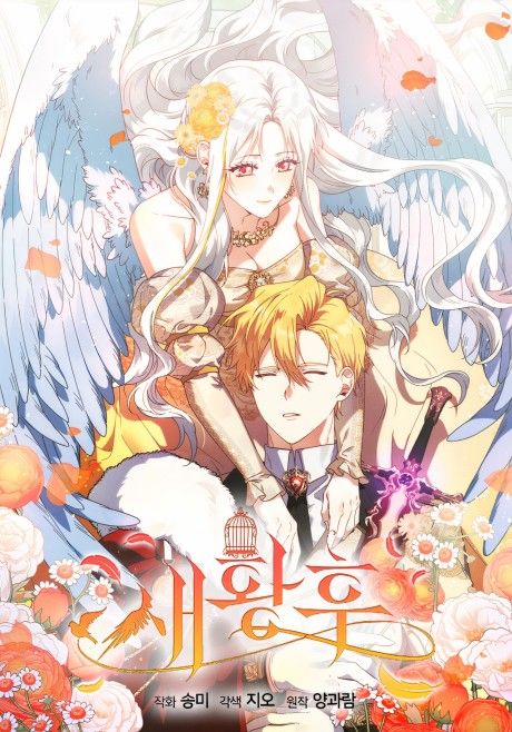 The Bird Empress
