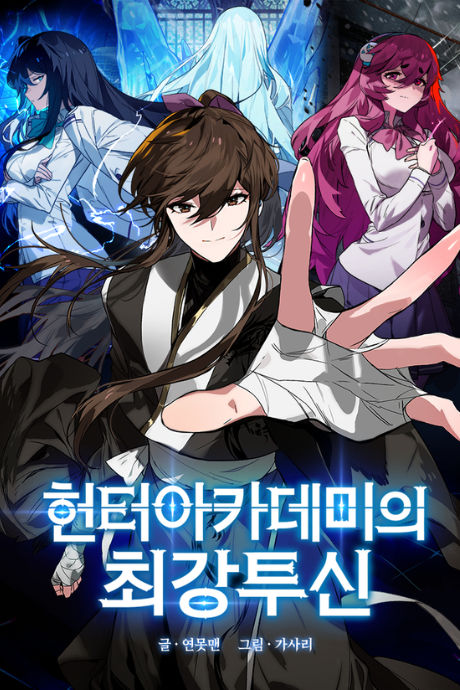 Hunter Academy's Strongest Battle God