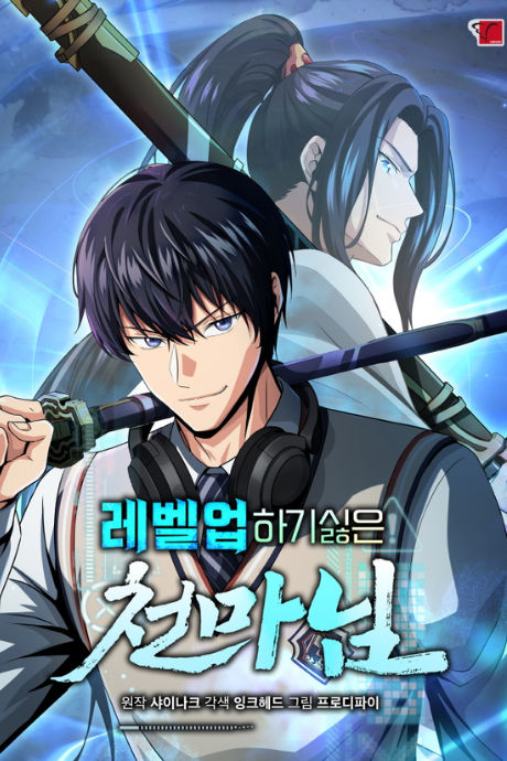Heavenly Demon Who Doesn't Want to Level Up