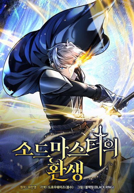 The Swordmaster's Reincarnation
