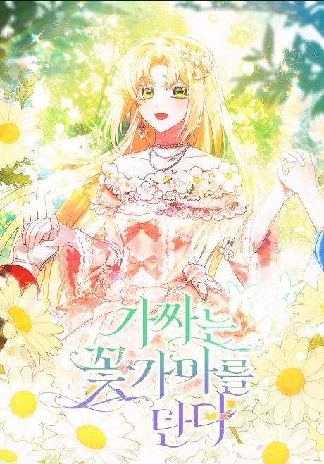 A Fairy-Tale Ending for a Fake
