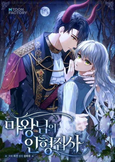 The Demon King's Doll Butler