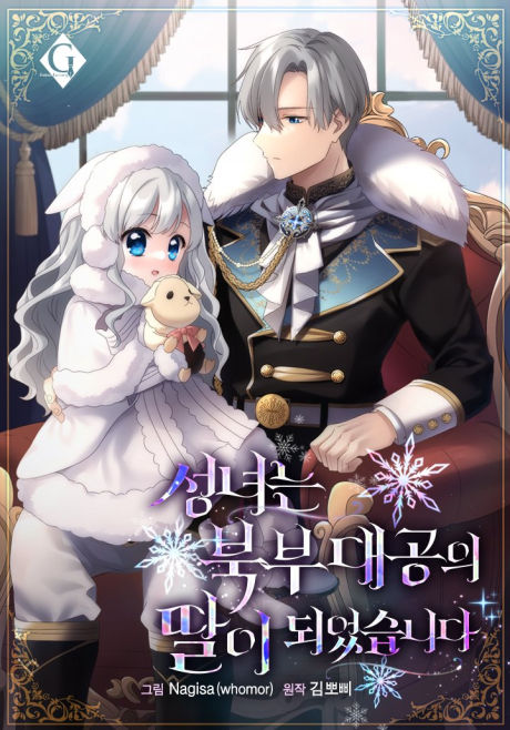 The Saintess Became the Daughter of the Northern Duke