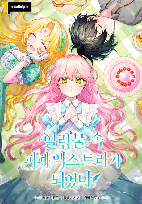 A Taste of Happiness for the Tragic Extra