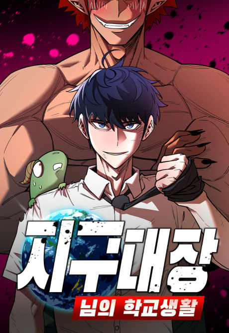 Earthbound God’s School Life