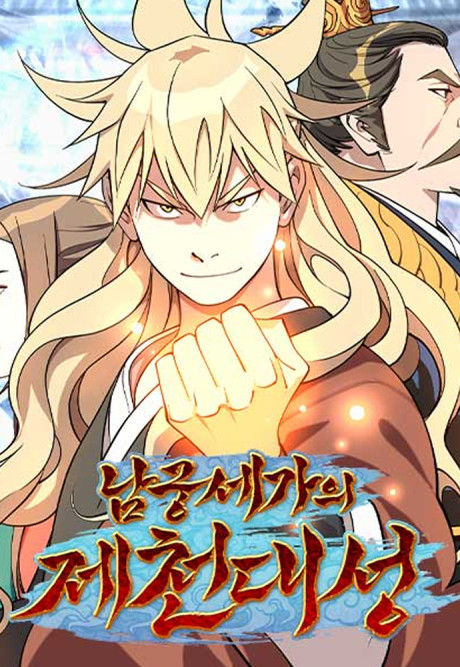 The Monkey King’s Journey to the Murim