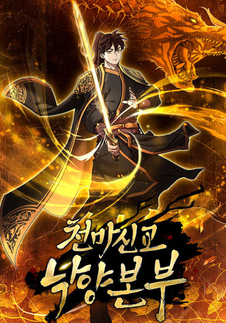 The Luoyang Branch of the Heavenly Demon Cult