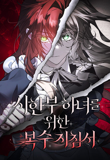 Revenge Guide for the Time-Limited Maid
