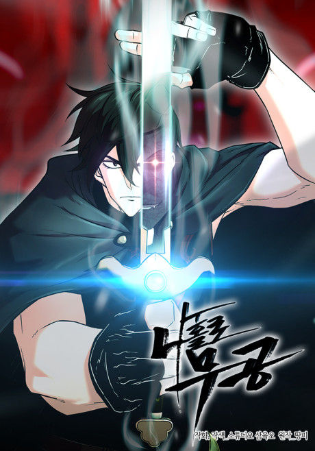Solo Martial Arts