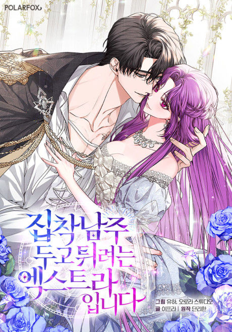 The Runaway Extra and the Obsessive Duke