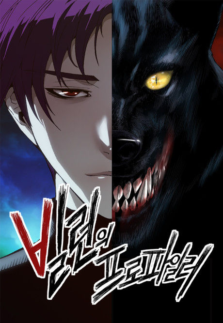 The Villain Profiler
