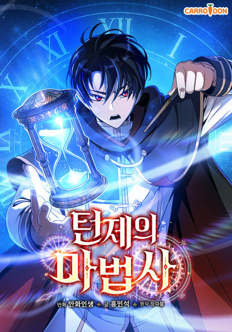 The Turn-Based Mage
