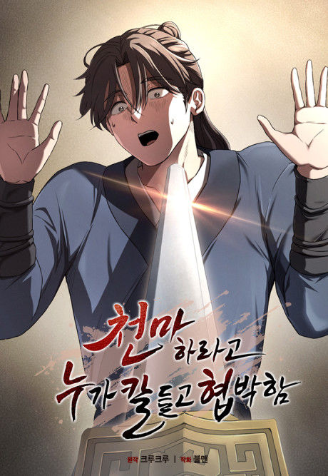 Forced To Become The Heavenly Demon At Swordpoint