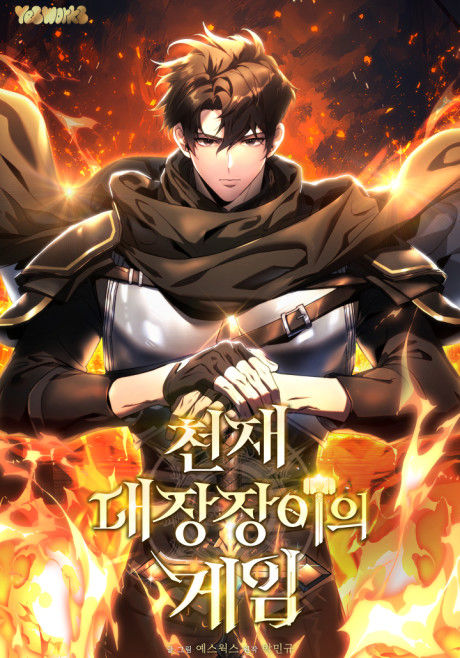 The Genius Blacksmith's Game