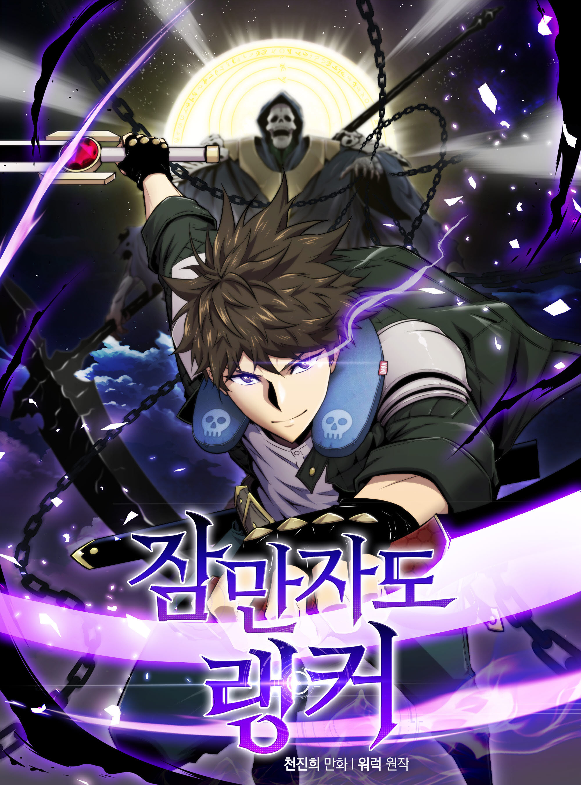 Ranker Just By Sleeping