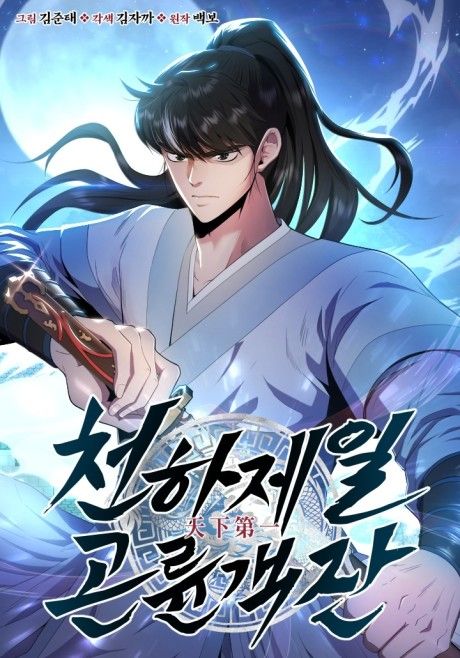 The World's Best Kunlun Tavern