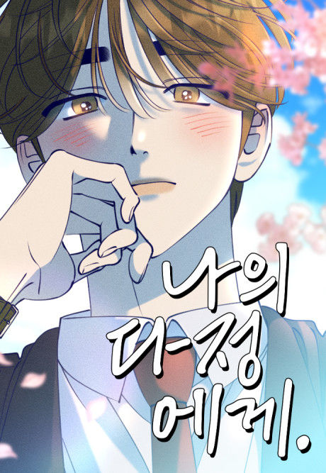 To My Darling
