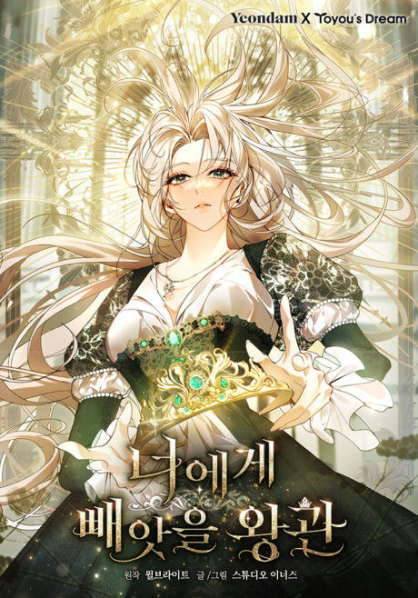 The Crown I Will Seize