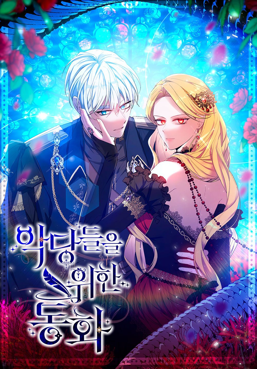 A Fairy Tale for Villains