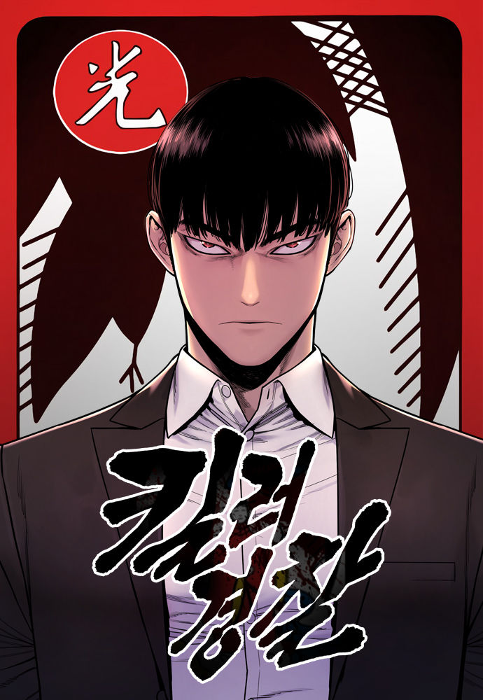 Killer Cop