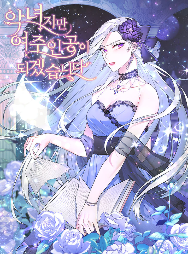 Even Though I'm the Villainess, I'll Become the Heroine!