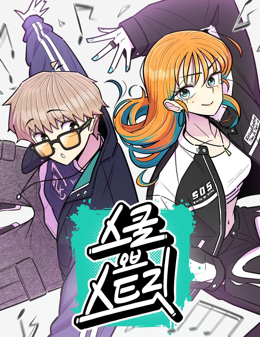 School of Street