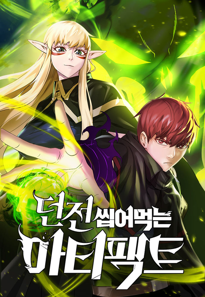 Dungeon Ssibeomeokneun Artifact