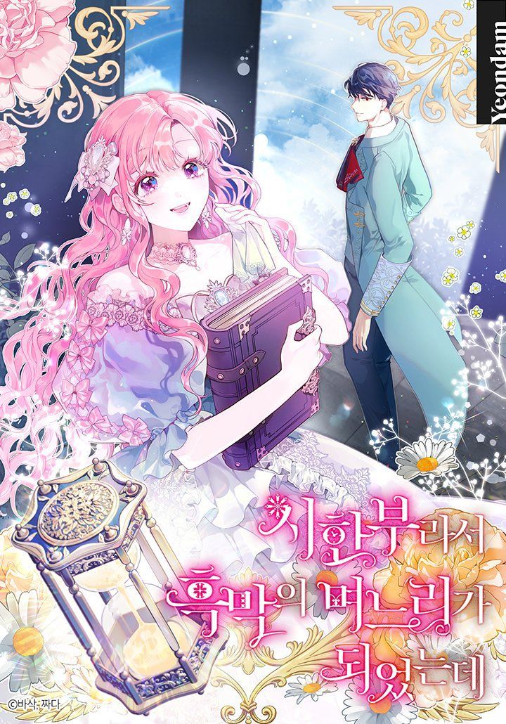 Because She Had a Time Limit, She Became the Villain's Daughter-in-Law