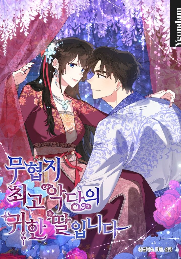I Am the Precious Daughter of the Greatest Villain in a Martial Arts Novel