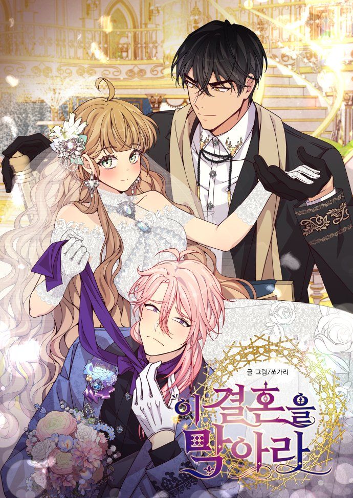 Stop This Marriage!