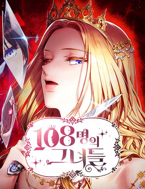 108 Girls