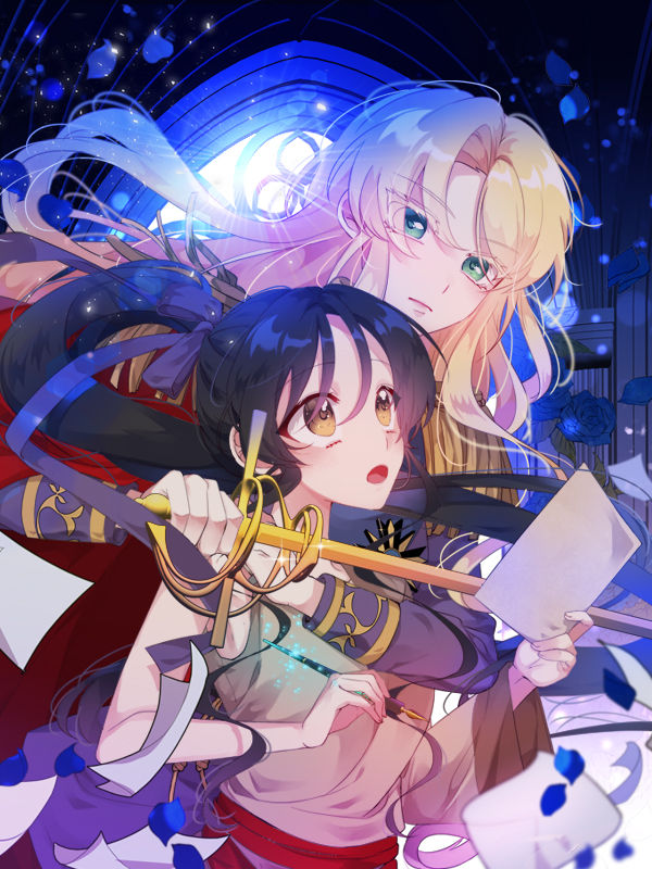 This World Is Mine