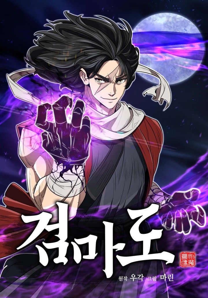 Island of Swords and Devils