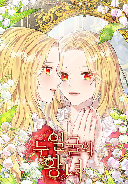 Two Sides of the Princess