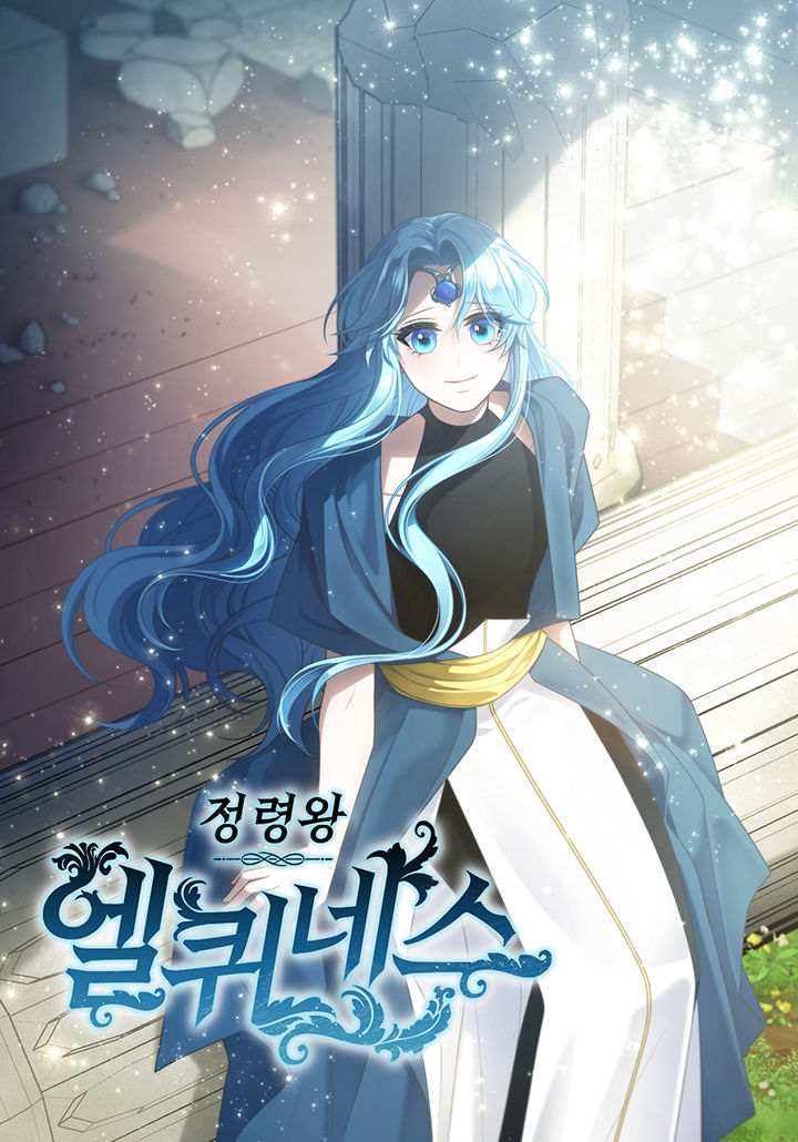 Spirit King Elqueeness