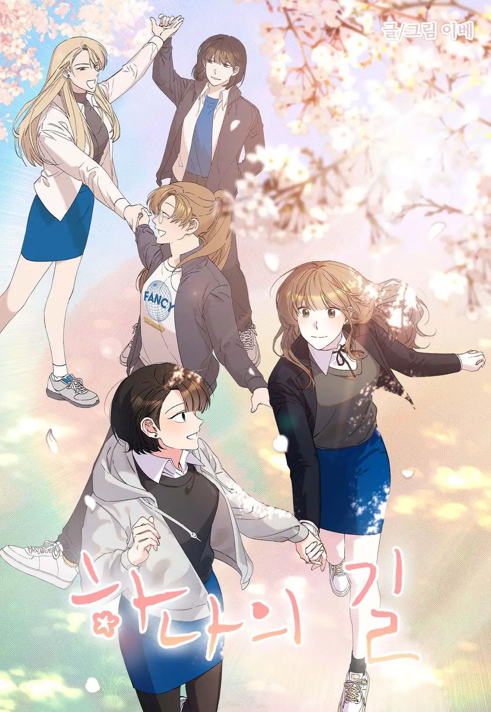 Hana's Path