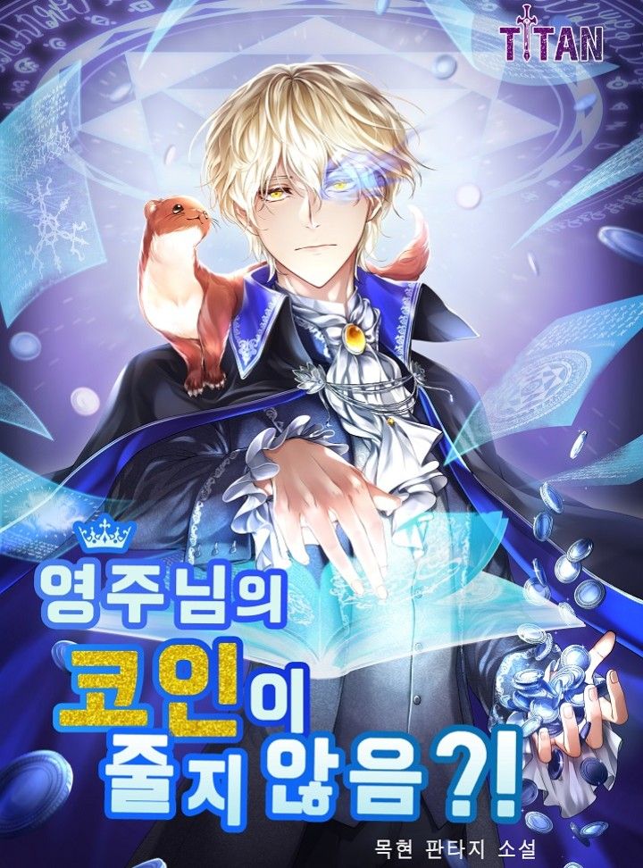 The Lord's Coins Aren't Decreasing?!