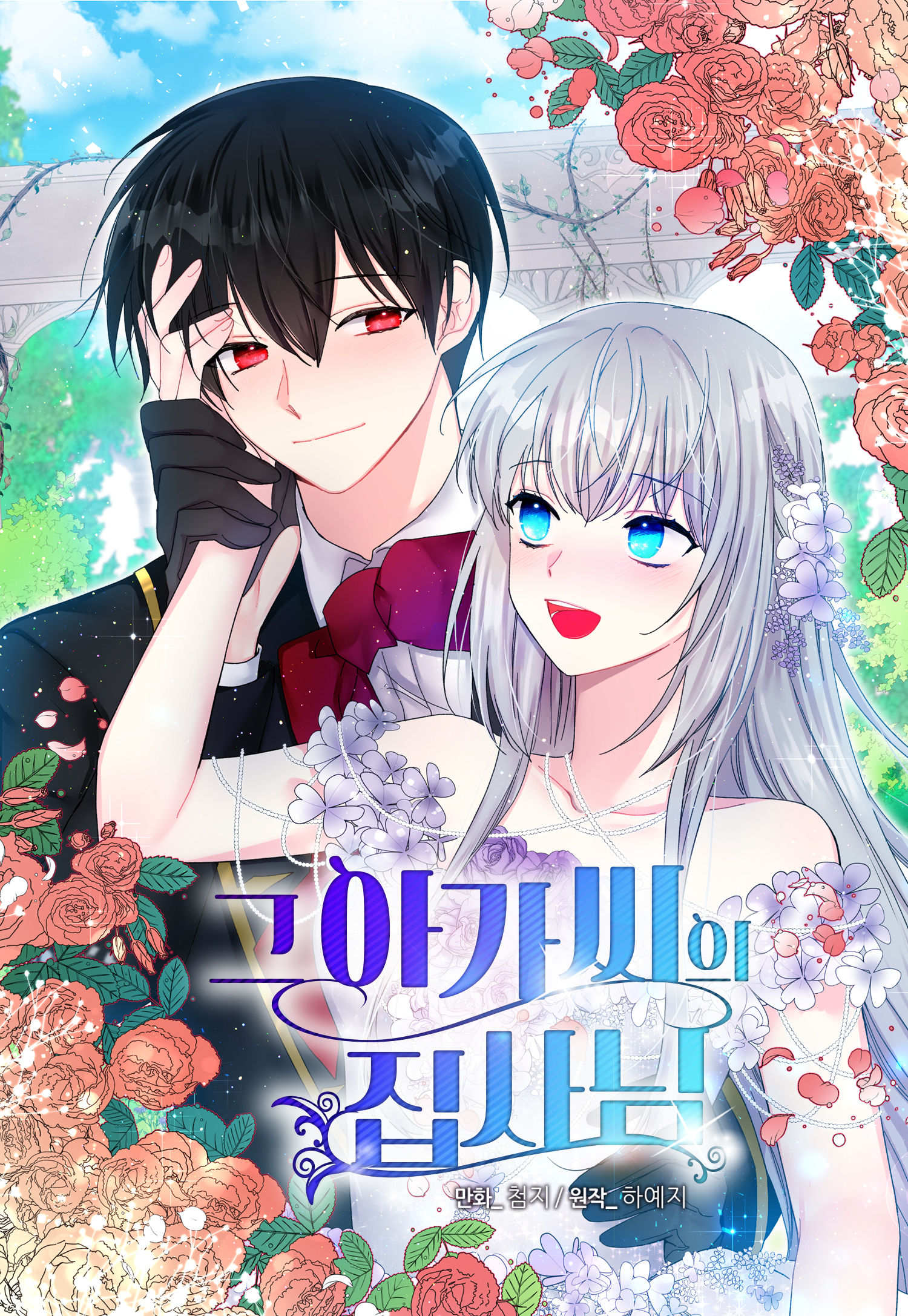 The Lady's Butler