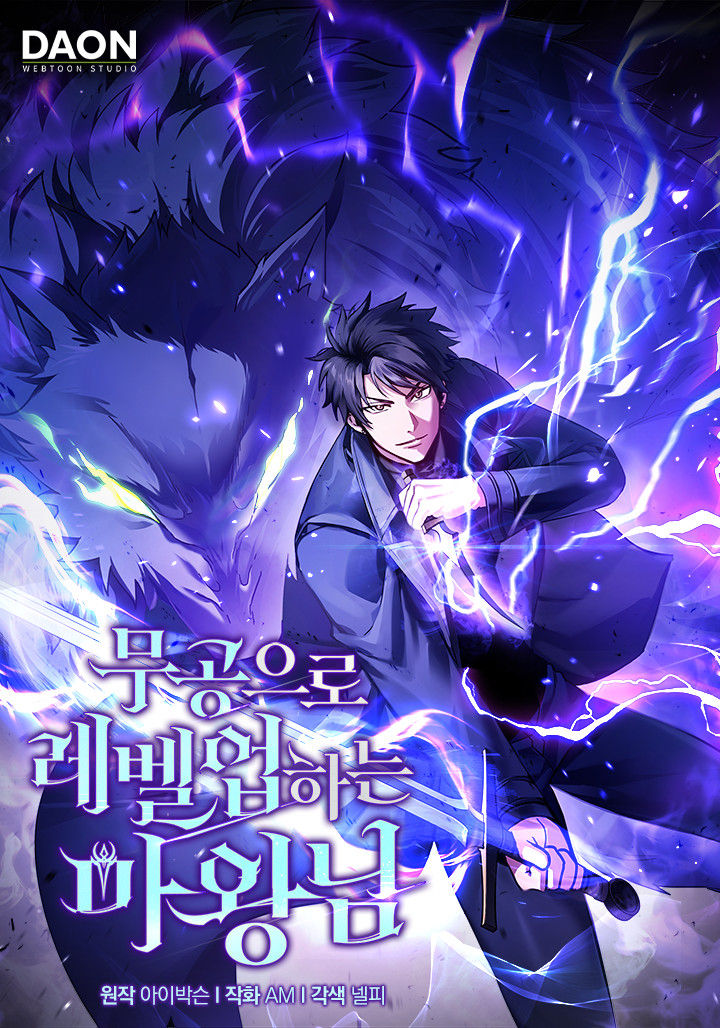 Demon Lord's Martial Arts Ascension