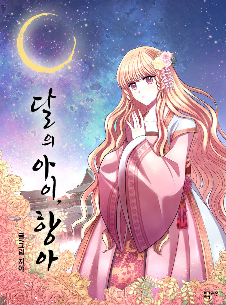 Hang Ah, the Moon's Child