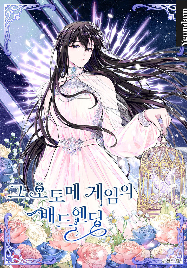 Lia's Bad Ending