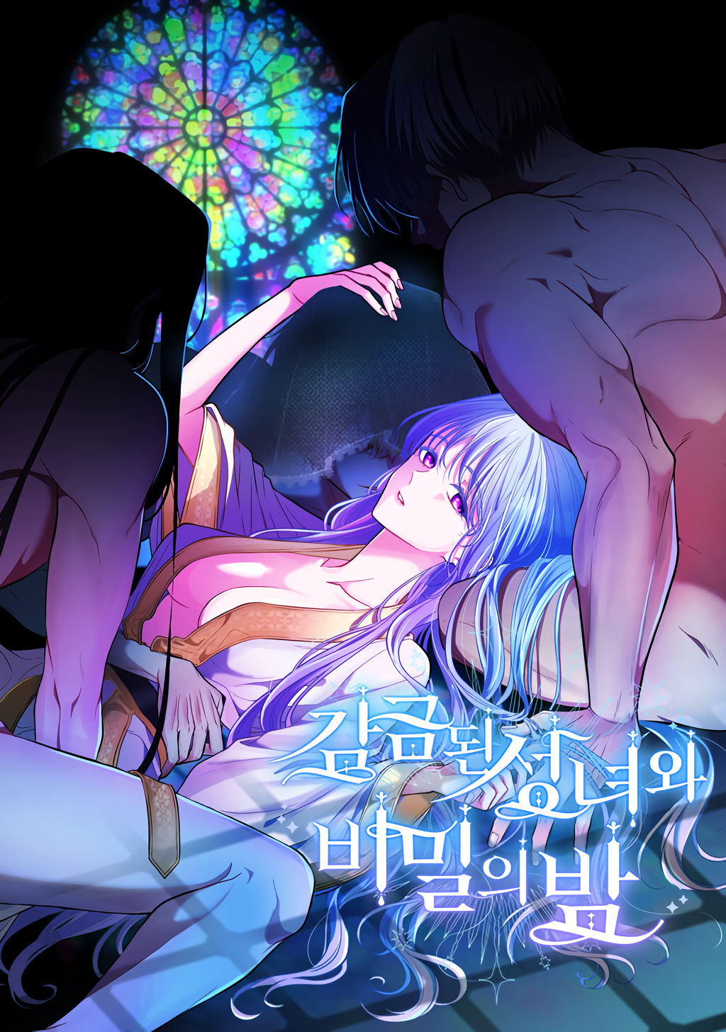 The Saintess' Secret Night