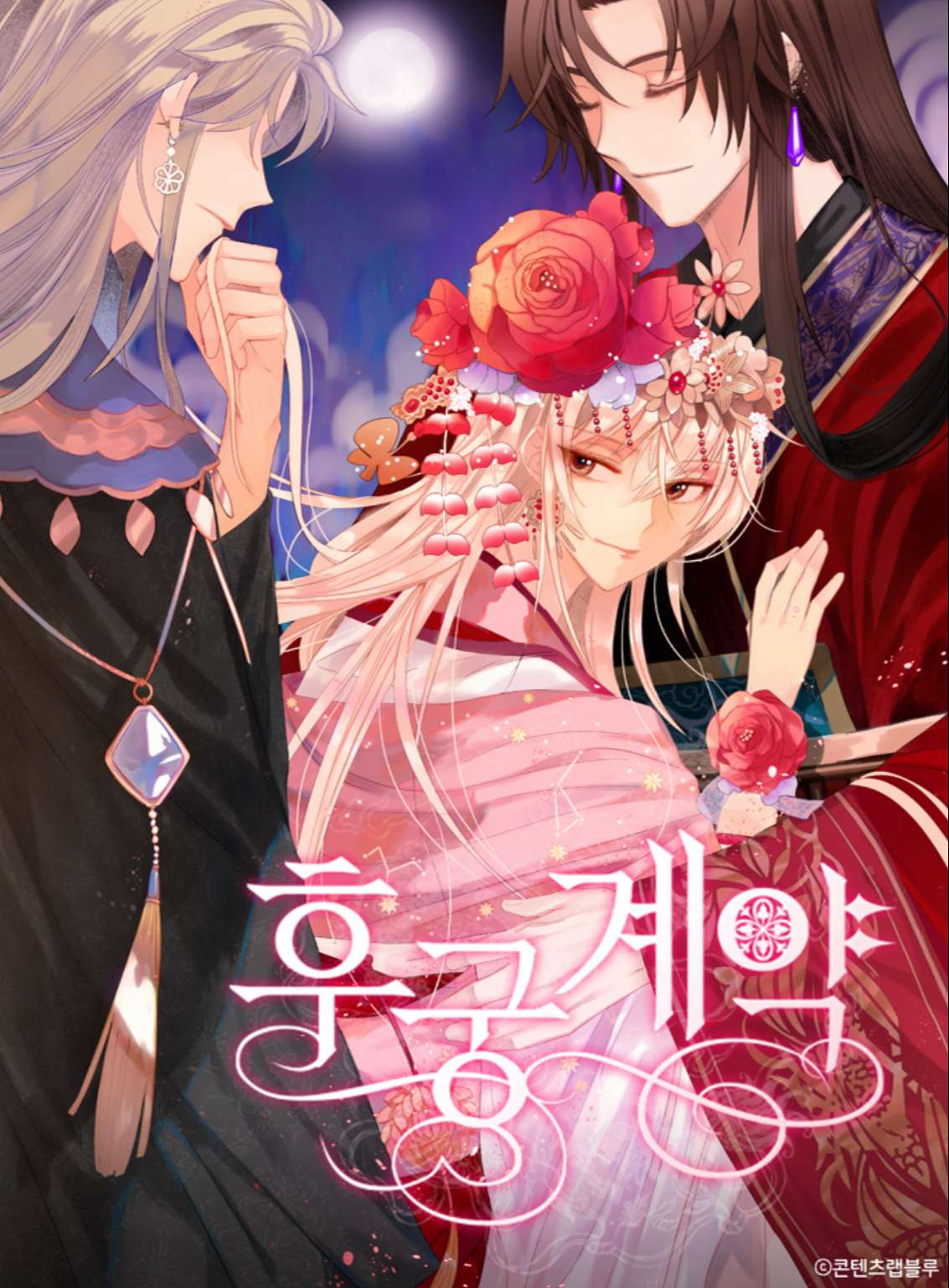 Contract Concubine