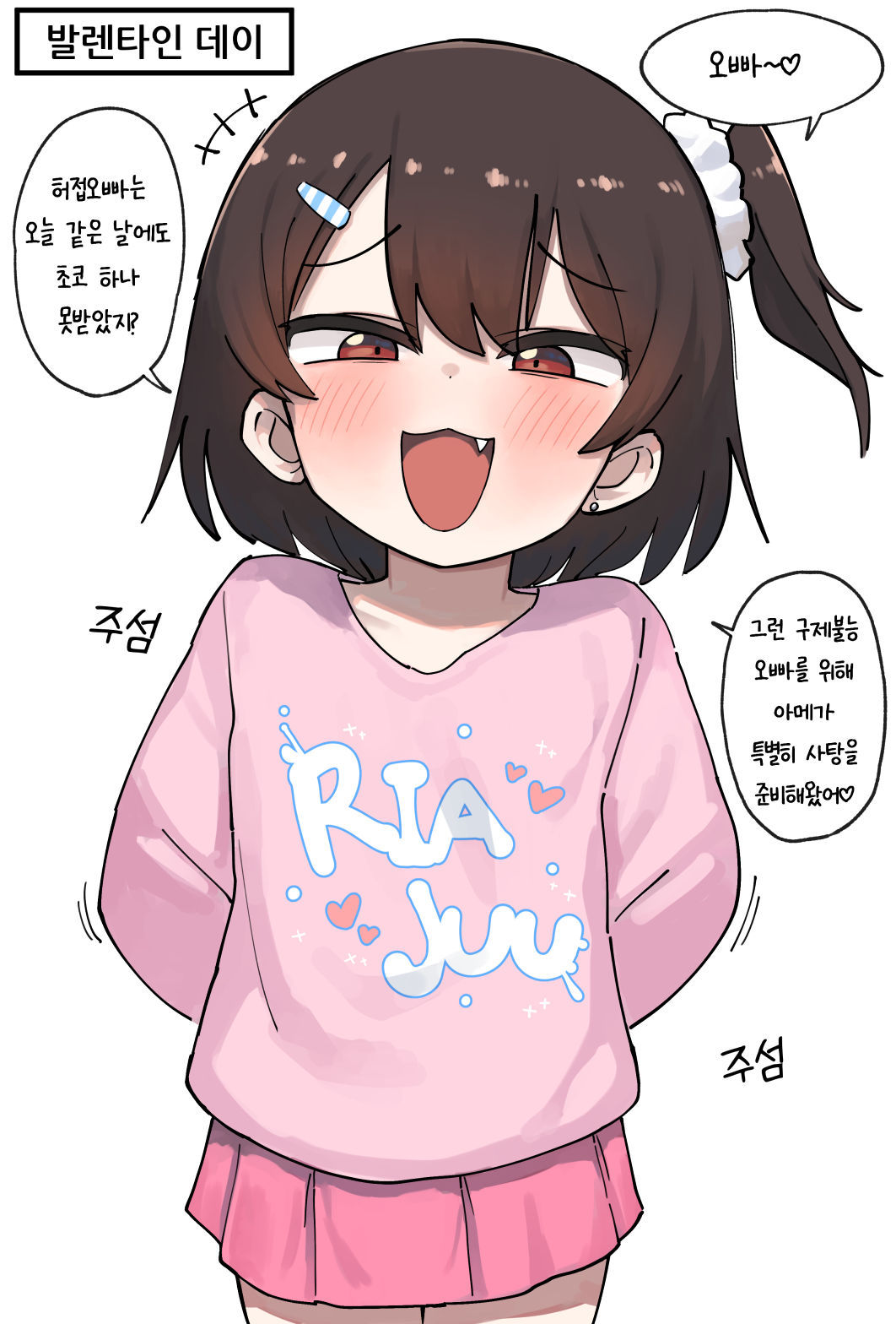Ame-Chan And Her Poor Older Brother