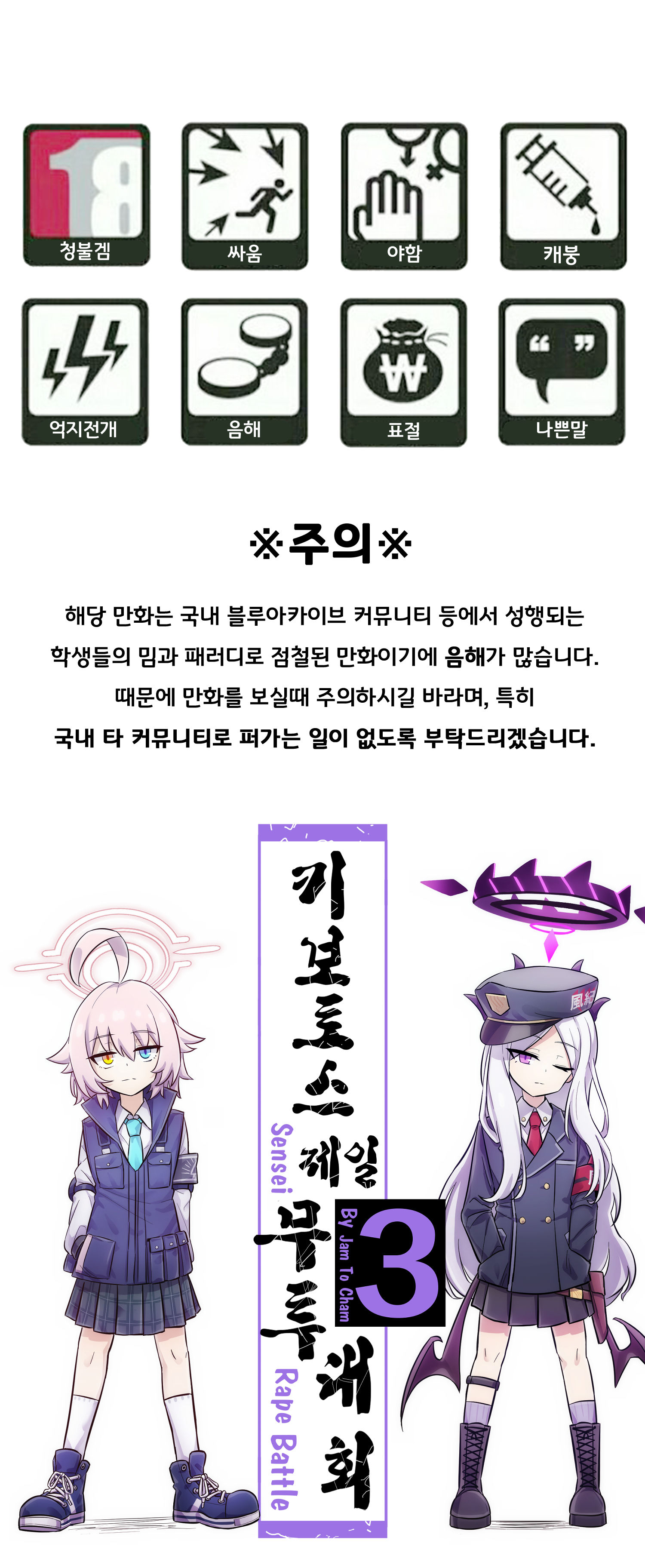 Blue Archive - Kivotos' First Martial Arts Tournament (Sensei 🍇 Battle)