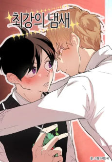 The Scent of You