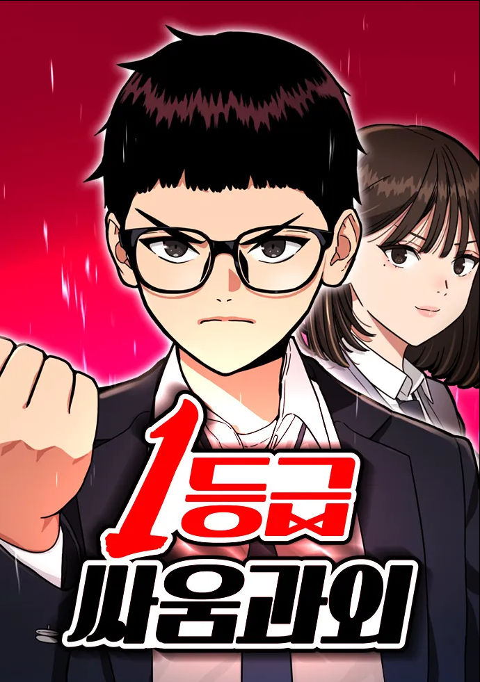 First-Class Fighting Tutoring