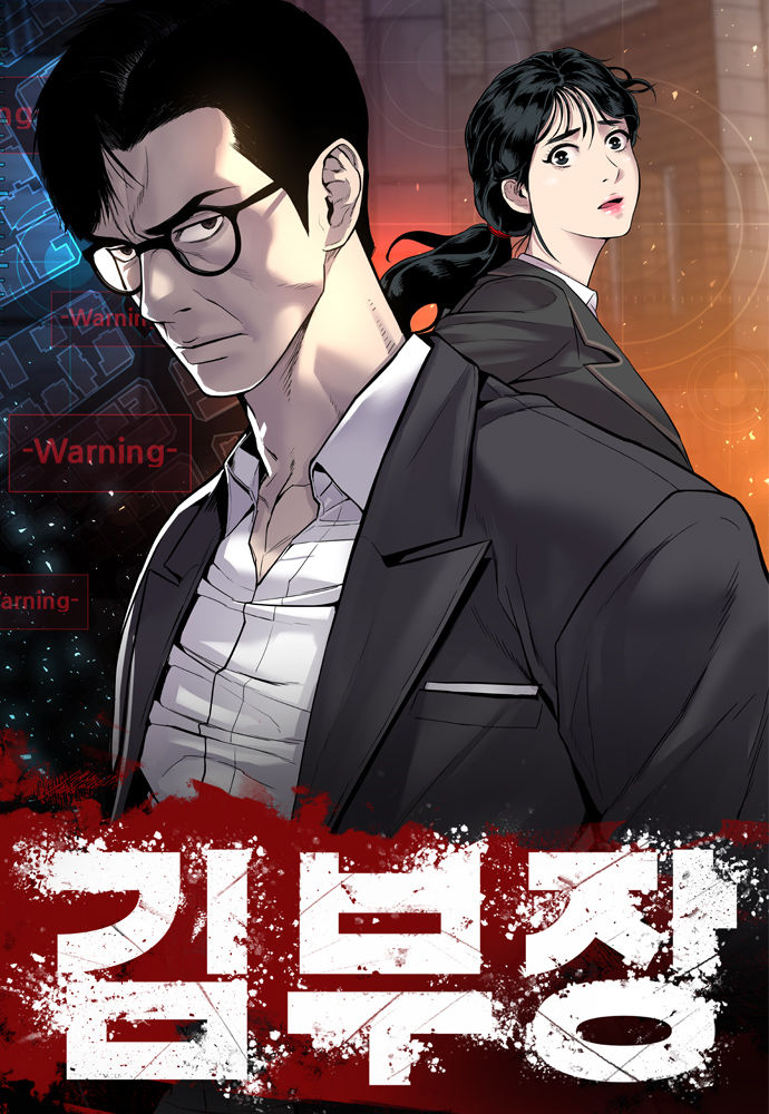 Director Kim
