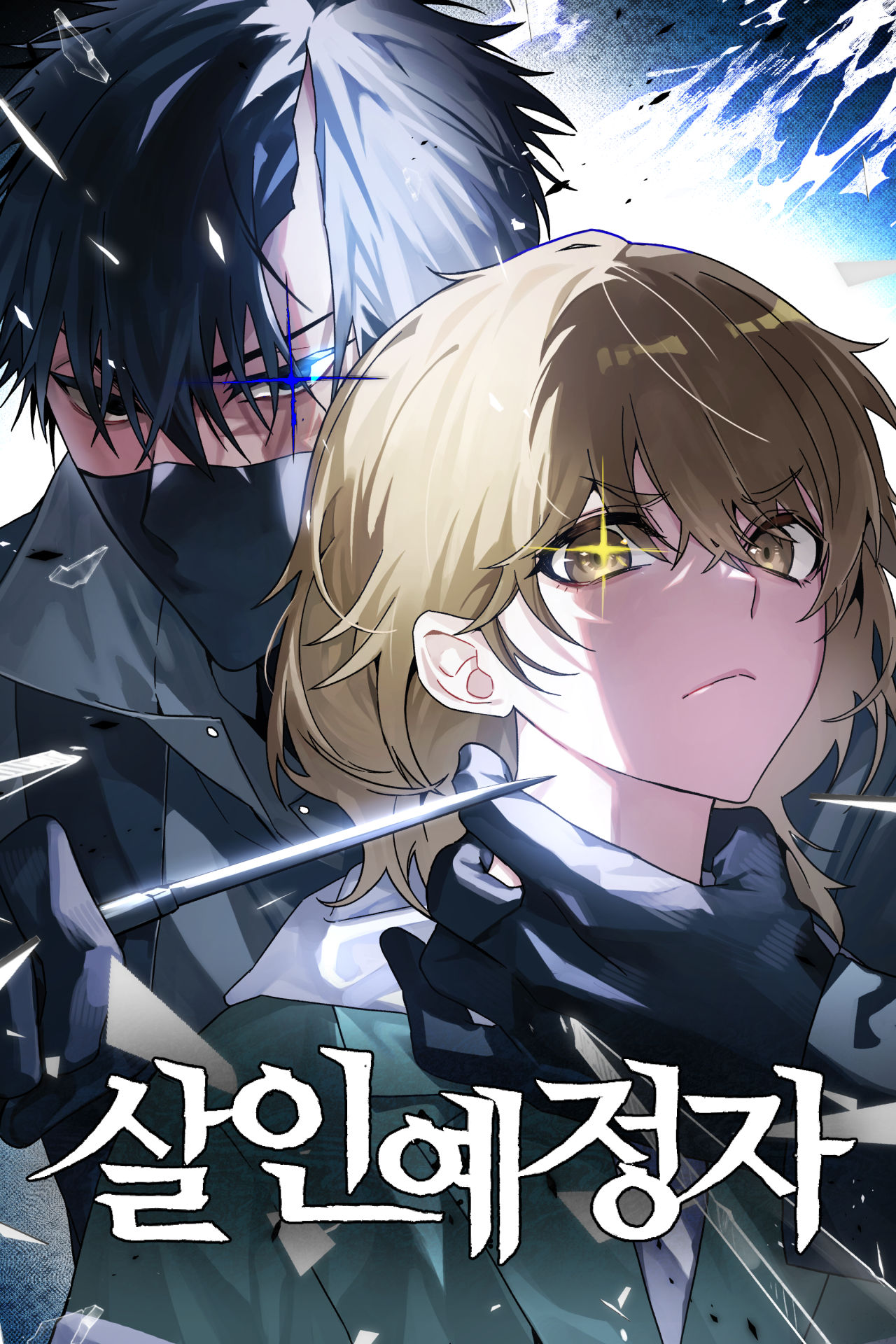 Destined Killer