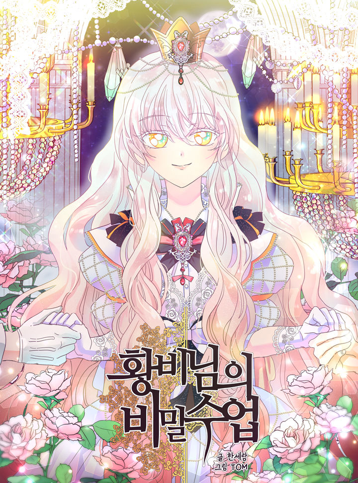 The Empress' Secret Lesson
